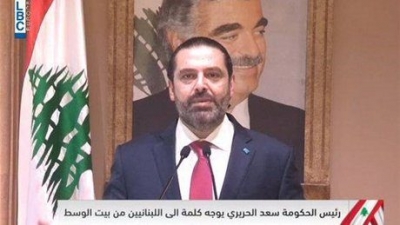 Hariri Announces Resignation, Urges Political Parties to Protect Lebanon
